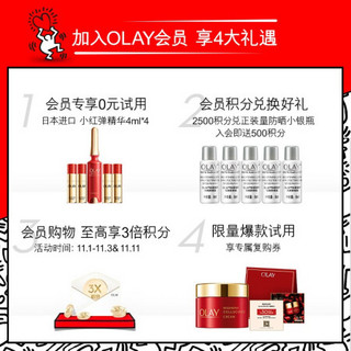 玉兰油（OLAY）大红瓶7件套护肤品套装化妆品礼盒（日本版大红瓶+精华露赠爽肤水+精华液+眼霜+面霜）礼物