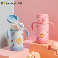 小熊（Bear）儿童保温杯 婴儿水杯 316不锈钢带吸管便捷大容量真空水壶 280ml MW-C0047 太空蓝
