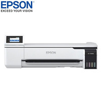 爱普生（EPSON）SC-T3180X A3/A2/A1 24寸大幅面彩色喷墨打印机 图文海报打印机(免费上门安装+2年保修服务)