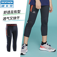 DECATHLON 迪卡侬 紧身裤女童春夏速干七分裤训练跑步运动裤弹力修身裤子KID3