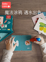 babycare 宝宝早教卡片拼图 水画本涂鸦卡1-2-3岁幼儿儿童益智玩具