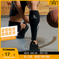 骆驼运动护具跑步健身装备小腿踝关节脚踝篮球专业训练护膝男女士