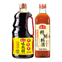 海天 味极鲜酱油1.28L+精制料酒800ml