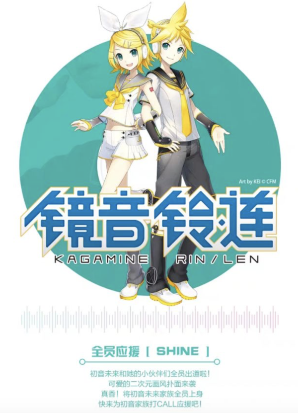 小编精选:PEACEBIRD MEN 太平鸟 x 初音未来联名 2021年春季系列