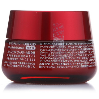 SK-II 紧肤抗皱修护系列肌源修护精华霜(多元霜) 50g