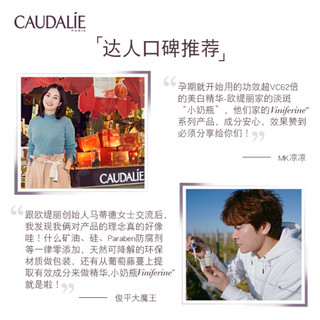 欧缇丽CAUDALIE威尼菲霖臻美美白精华礼盒（美白精华30ml+美白精华10ml+美白精华2ml*2+美白精华露50ml）