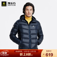 KAILAS凯乐石轻薄羽绒服男秋冬新款防寒防风保暖户外连帽羽绒服外套KG2033501 黛蓝 M