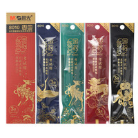M&G 晨光 文具0.5mm黑色学生考试中性笔芯 直液式签字笔替芯 金榜题名系列水笔芯 10支/盒8010A