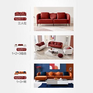 全友家居 意式轻奢沙发 中户型组合沙发 布艺沙发可拆洗102517 反向布艺沙发(1+3+转)