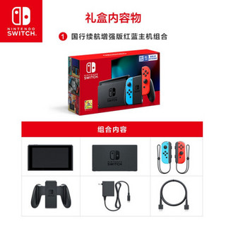 Nintendo 任天堂 Switch 国行续航增强版 腾讯心悦会员 礼盒装