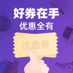 京东做任务实测得59京豆；京东到家6元无门槛券