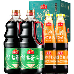 海天 生抽1.28L*2+蚝油700g*2*组合*2+李锦记 酱油1650ml*2陈醋500ml*2组合*2