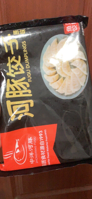 不管吃和囤肉就尝试一下河豚饺子。还没来得