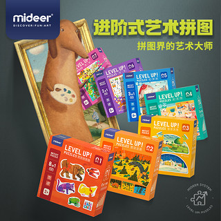 mideer弥鹿进阶式儿童艺术拼图