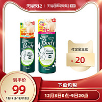 莎娜esteny 控油清爽沐浴乳—300ml/瓶*1+润肤喷雾300ml/瓶*1 *7件