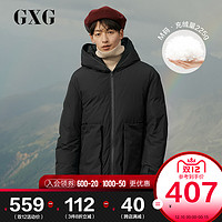 GXG清仓 冬季潮流休闲保暖中长款连帽加厚黑色羽绒服男#GY111165G *3件