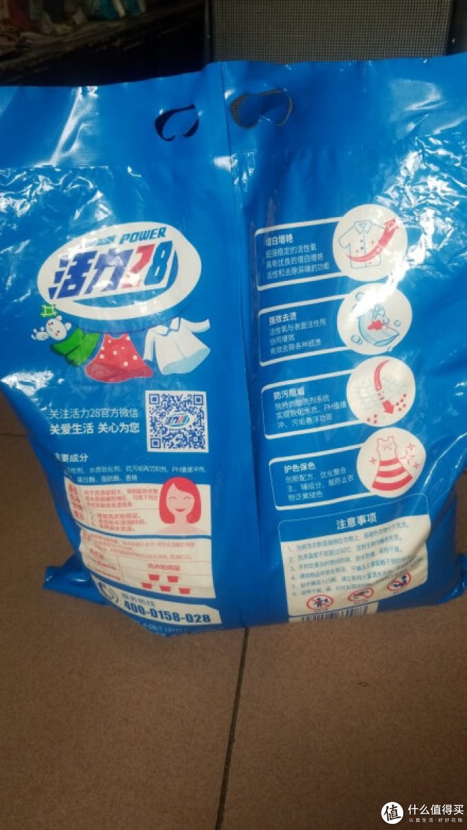 活力28洗衣粉