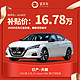 东风日产天籁21款2.0L XL智行领航版宜买车汽车整车新车