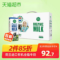 荷兰 乐荷进口有机牛奶1L*4盒全脂高钙儿童纯牛奶礼盒装 *2件