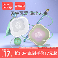 babycare 婴儿洗脸盆