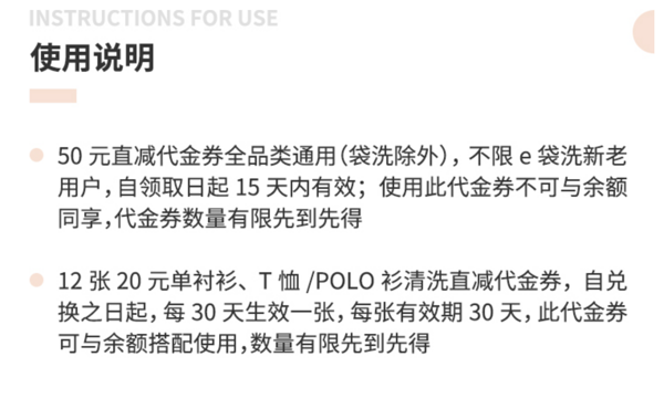 e袋洗 290元洗护券包 衣鞋任洗（50元洗护代金券1张+20元代金券/12张）