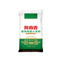 88VIP：金沙河 冀南香面粉 高筋小麦粉 10kg *5件