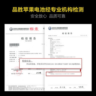 PISEN 品胜 苹果X电池 续航超人版 iphoneX电池/手机内置电池更换 吃鸡王者游戏电池