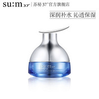 su:m37° 苏秘37° 苏秘sum37度水漾沁润凝时保湿啫喱霜50ml  （呼吸37度 惊喜水分 面霜 补水温和 不刺激）