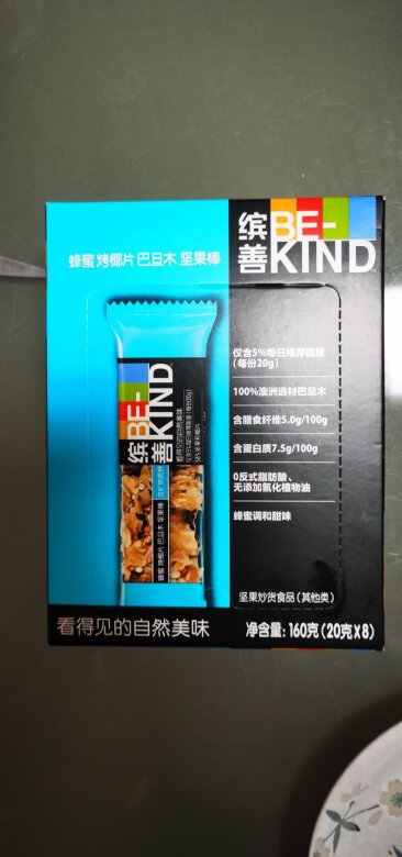 口味还是很不错的,作为一个健身前的能量棒