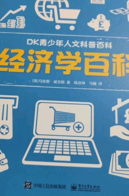 买给小娃娃看,《心理学百科》用构思巧妙的