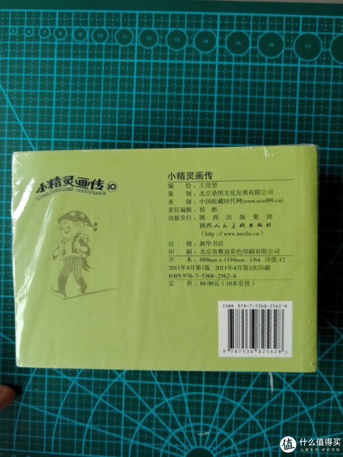 陕西人民美术出版社文化艺术
