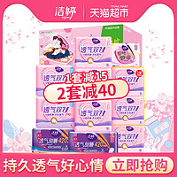 10号0点前5分钟 88VIP Ladycare 洁婷 透气双u 日夜卫生巾组合装 94片 *3件