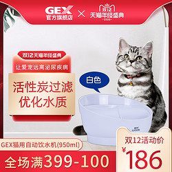 GEX日本进口猫咪饮水机 猫用自动循环过滤水泵饮水器宠物喝流动水