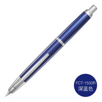 日本Pilot百乐Capless Decimo梦幻钢笔按压式伸缩18K金笔墨水笔FCT-1500RR 深蓝色 F尖/约0.4-0.5mm日常书写用