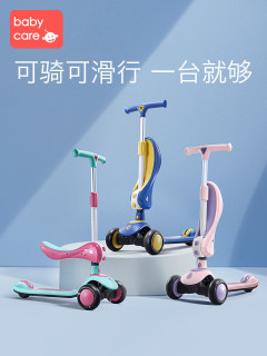 babycare  儿童滑板车