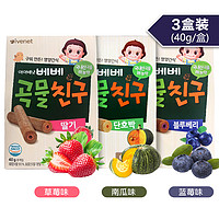3件 韩国艾唯倪贝贝谷物棒米饼干磨牙棒婴儿宝宝零食辅食 *3件