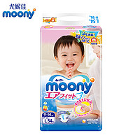 moony 畅透系列 通用纸尿裤 L54片 *2件