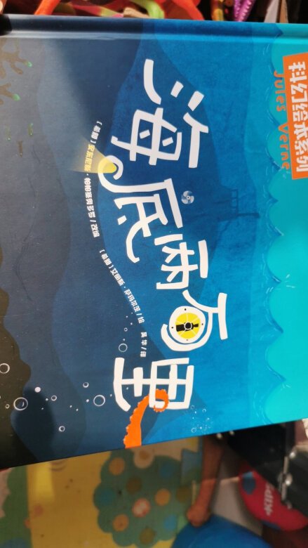 第一次买科幻的故事，小朋友还是很喜欢听得
