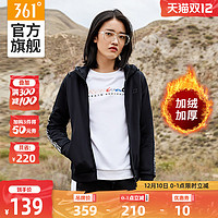 361女装外套2020秋冬新款开衫卫衣加绒加厚连帽时尚休闲运动服 *3件