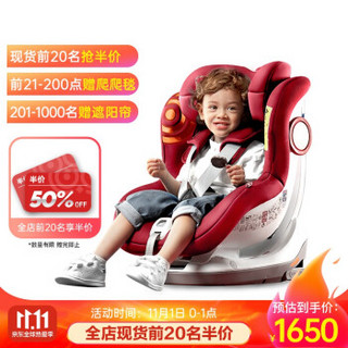 10号0点：SAVILE猫头鹰 儿童安全座椅isofix/latch麦格R151A 火龙