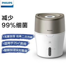 飞利浦(PHILIPS)加湿器HU4801纳米无雾恒湿 静音办公室卧室家用加湿HU4803大品牌