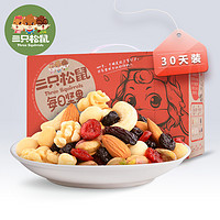 Three Squirrels 三只松鼠 每日坚果 750g