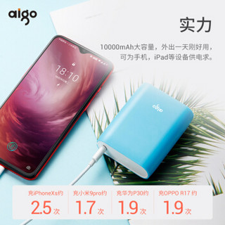 aigo爱国者电子出品10000mA充电宝双向快充