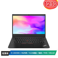 ThinkPad E14(20RA-A01CCD)14英寸笔记本电脑 (I5-10210U 8G内存 512G硬盘 集显 FHD A/D金属面 Win10 黑色)