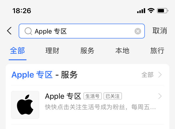 部分用户可享：App Store x 支付宝 5元支付红包