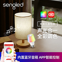 生迪sengled 七彩智能蓝牙音箱台灯