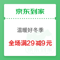 1212超级生活周：连续7天领红包，每天帮你多省一点