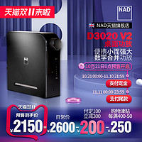 NAD  混合型数字放大器