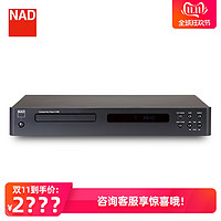 英国NAD C538/C 538 发烧hifi级CD播放器 无损音频音乐CD播放机