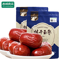 西域良品 新疆和田挂干玉枣 500g*2 参加跨店300-40优惠